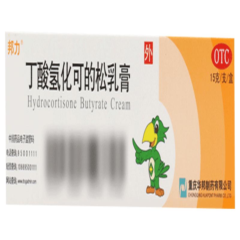 邦力丁酸氢化可的松乳膏0.1%*15g*1支/盒婴儿皮炎湿疹过敏抗炎