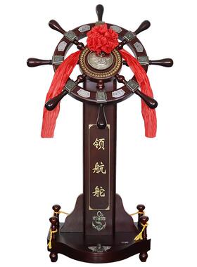 领航舵舵盘舵手开业摆件乔迁礼物