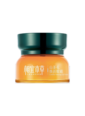 相宜本草山茶花焕活眼霜提亮眼周淡化黑眼圈眼袋保湿紧致眼部护理