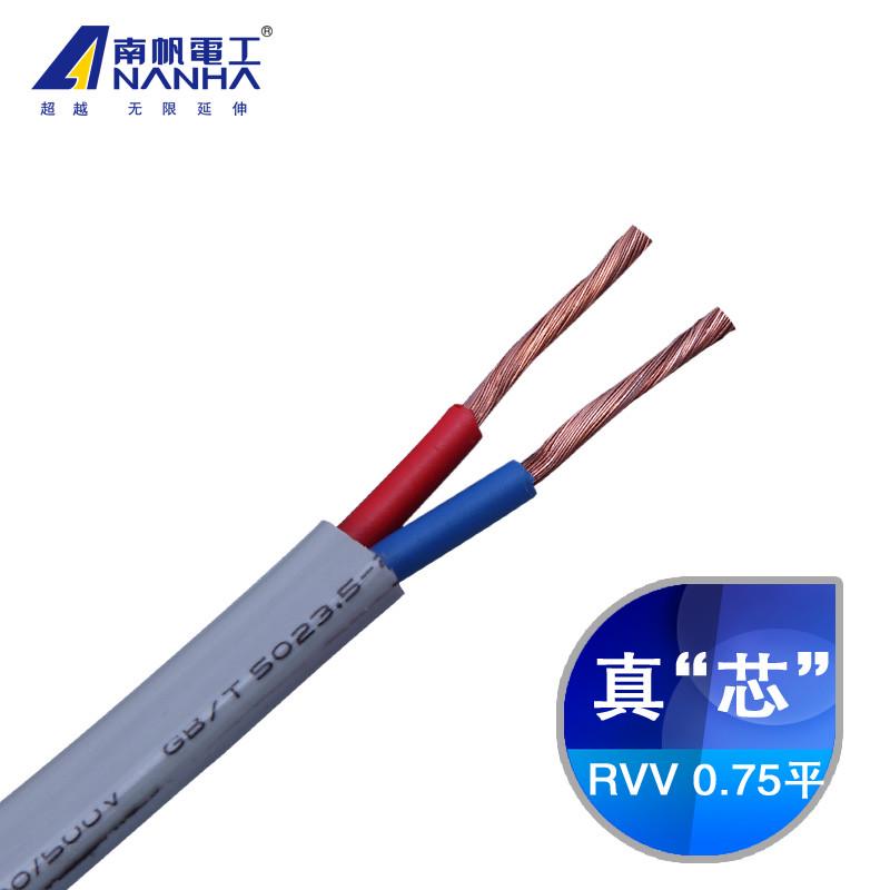 南帆电线电缆家用双芯护套线软RVV11.52.50.75平方23芯铜芯100米