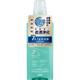 狮王纳米乐全效深净浓缩洗衣液640g多效抑菌洗衣机除味室内阴干