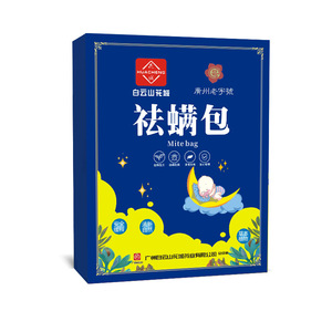 南京同仁堂祛螨包床上用除螨驱螨虫家用天然草本宿舍学生正品一扫