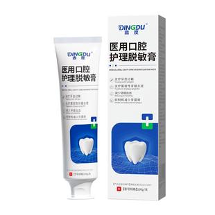 牙齿脱敏剂治牙周炎牙龈肿痛牙修膏复萎再生专用缩口腔脱敏膏