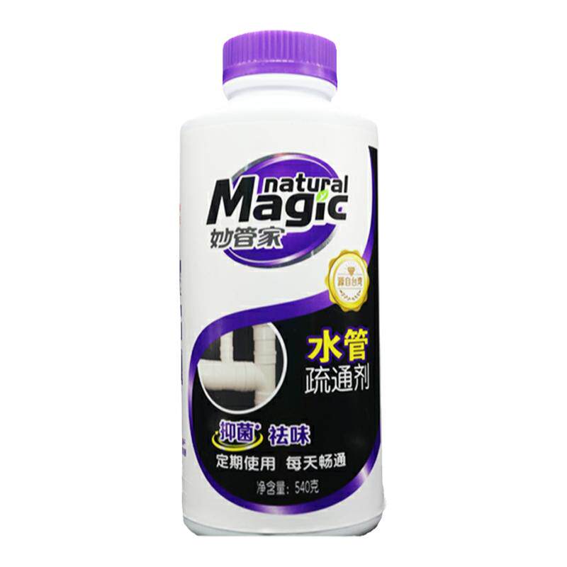 正品特价妙管家抑菌包邮疏通剂