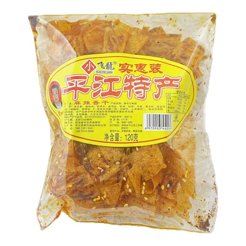 小飞龙平江特产麻辣零食香辣魔鬼豆皮手撕豆干柴火香干酱干麻辣条