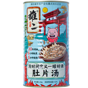 雄二肚片汤加热即食速食罐头半成品家用快手菜速食滋补厚切猪肚汤