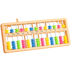 珠心算五珠算盘小学生专用二年级下册儿童七珠13档数学小计数器学生用十三行清零小算盘玩具人教版教具学具