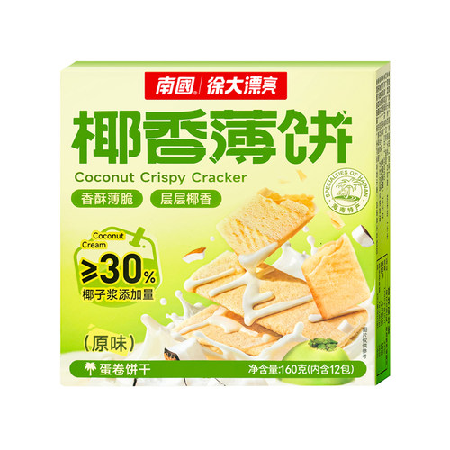 海南特产南国椰香薄饼160gX2盒甜咸榴莲香蕉味酥脆椰奶椰子薄饼干