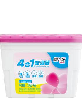 樱之花驱螨除湿盒加量装500ml