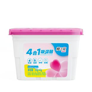 樱之花除湿袋干燥剂宿舍衣柜防潮湿气重狠赶潮防霉驱螨除味除湿盒