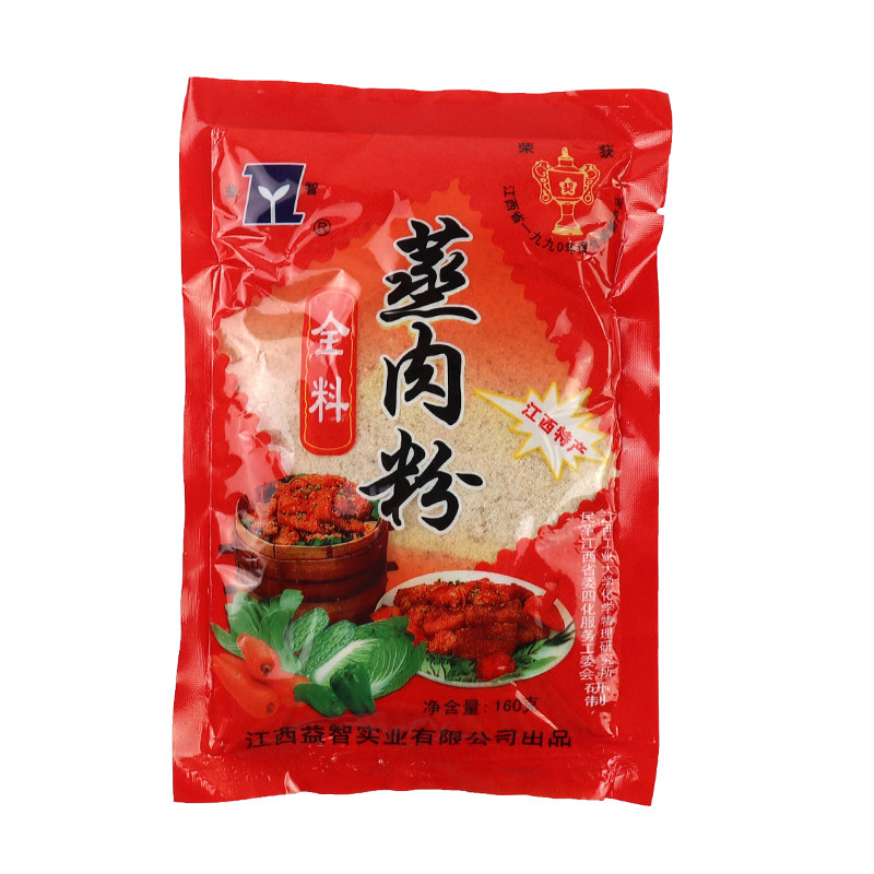 益智五香全料蒸肉粉家用江西特产蒸肉米粉调味料细粉160g袋装包邮