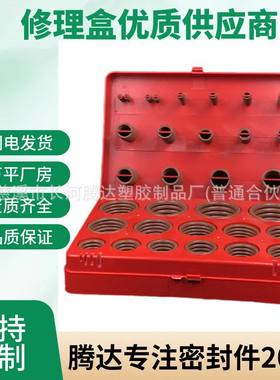 382/383/386/404/419/407pcs氟胶修理盒 红黄蓝氟胶圈盒 直销