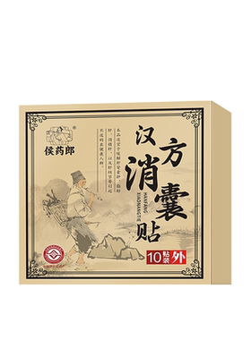 【侯药郎非遗】肾囊肿血尿肾炎