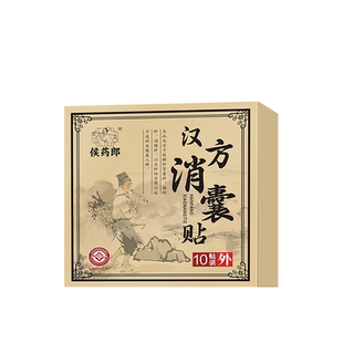 非遗贴肾囊肿血尿肾炎结石肾积水效特中成官方旗舰店穴位中药贴