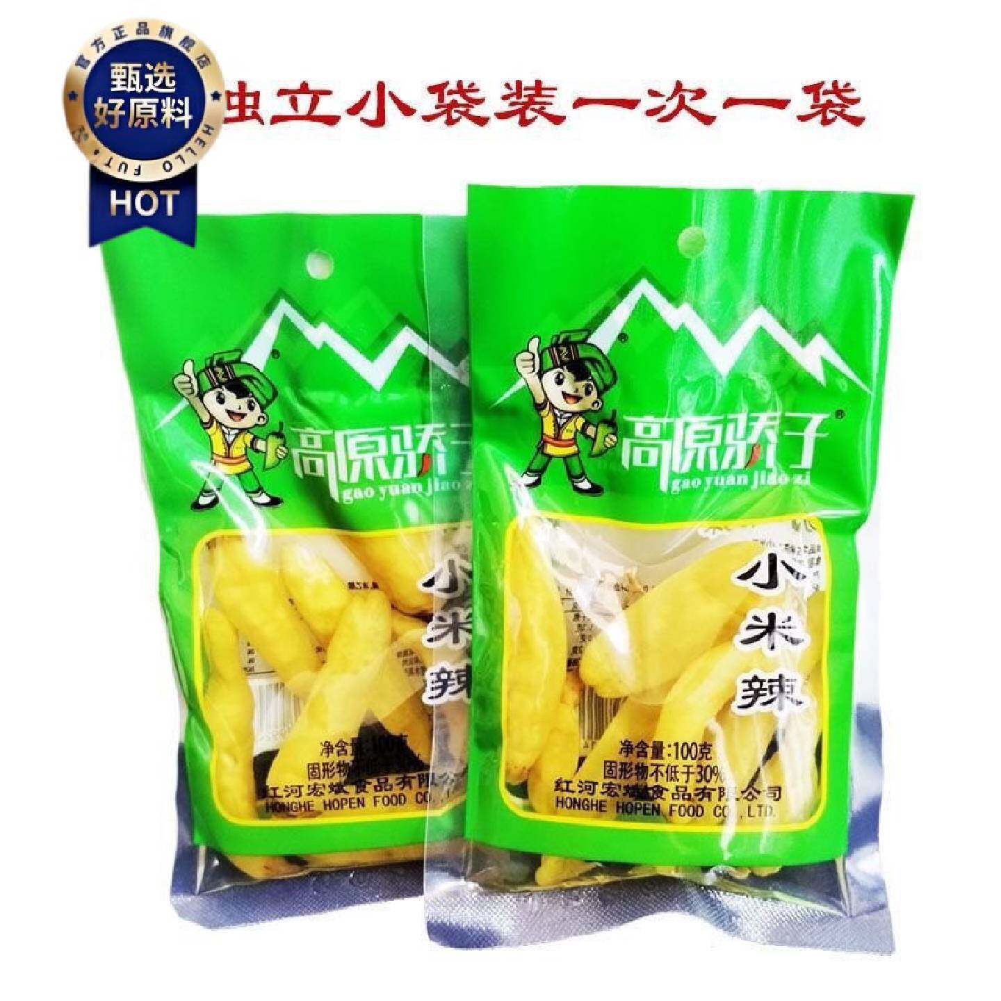 云南高原特产骄子泡椒小米辣多凤爪规格泡菜腌制调味料野山辣椒鲜