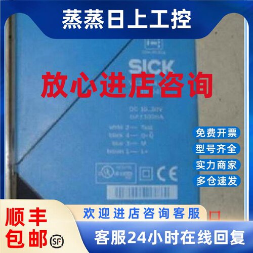 议价WL34-R230德国SICK西克  WS/WE34-V230 WS/WE34-B430正品询价