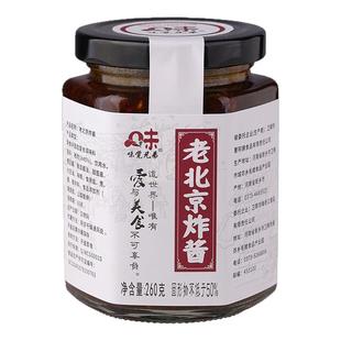 拌面肉酱儿童拌饭酱老北京炸酱辣椒酱香菇牛肉酱拌面专用酱料不辣