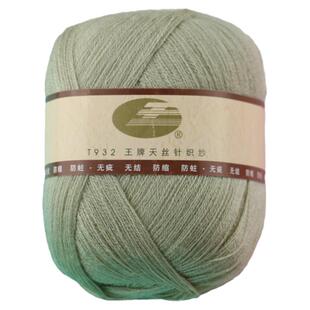 王牌天丝针织纱开司米毛线 细毛线50%丝光羊毛库存断色天马真织情