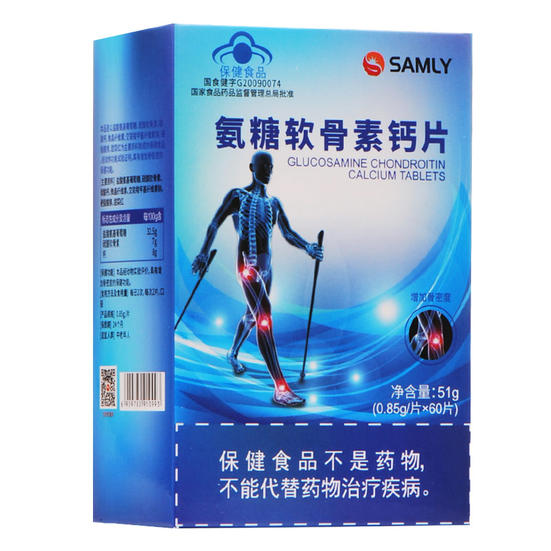 生命力氨糖软骨素骨胶原密度钙片