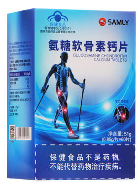 生命力氨糖软骨素骨胶原密度钙片