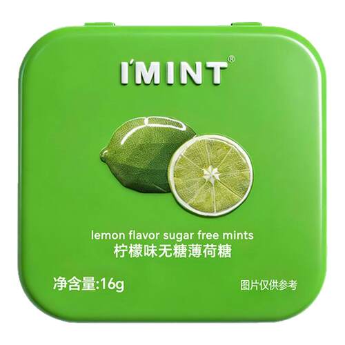 IMINT无糖薄荷糖清新口气益美滋酷爽清凉接吻零食送礼铁盒糖果b