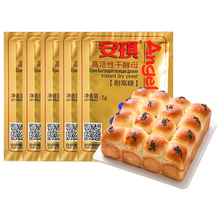 安琪耐高糖干酵母粉100g高活性低糖型面包馒头包子发酵粉烘焙家用