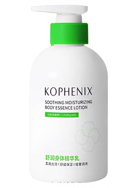 孔凤春舒润身体精华乳滋润保湿舒缓补水身体乳润肤乳女官方旗舰店