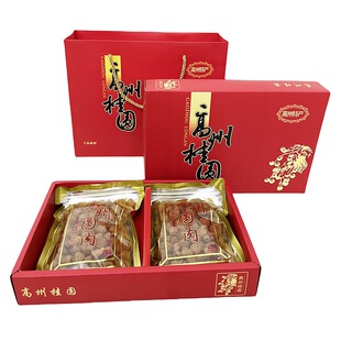 高州桂圆肉500g年货送礼盒装高端特产送长辈伴手礼生晒龙眼肉干货