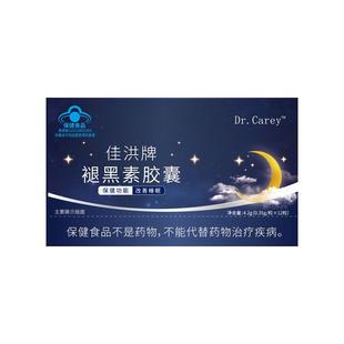 神经衰弱失眠多梦的药晚上睡觉易醒安睡褪黑素安瓶助眠安神片胶囊