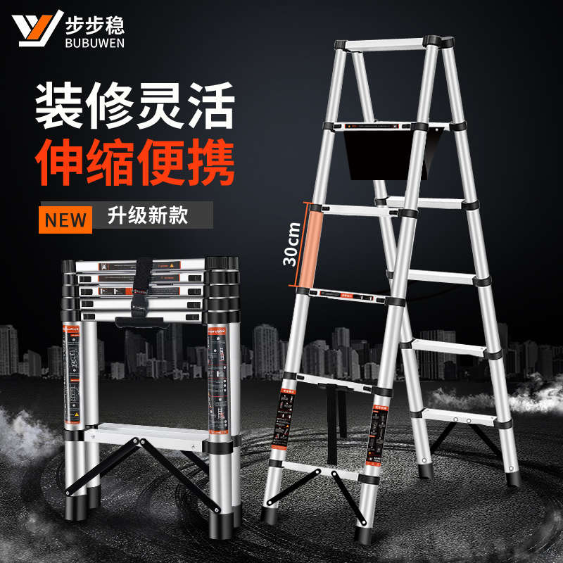 步步稳加厚铝合金家用伸缩梯子可行走人字梯不锈钢折叠升降楼梯米
