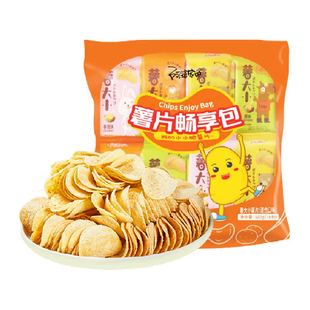 阿婆家的薯片散装小袋儿童零食大礼包番茄味网红膨化休闲食品