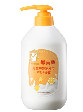 郁美净鲜奶儿童洗发水官方正品旗舰店沐浴露滋润宝宝专用保湿柔顺
