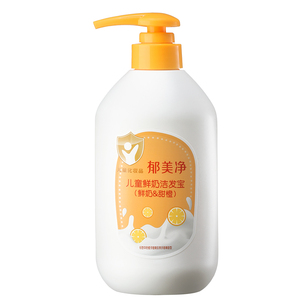【拍2瓶*200g】郁美净儿童洗发水/沐浴露