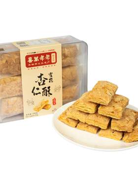 雪花杏仁酥多层松酥脆香特产零食