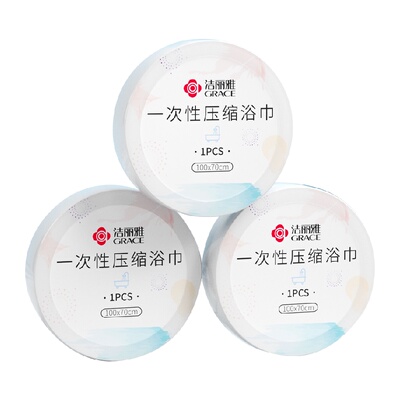 grace洁丽雅便携浴巾快速吸水