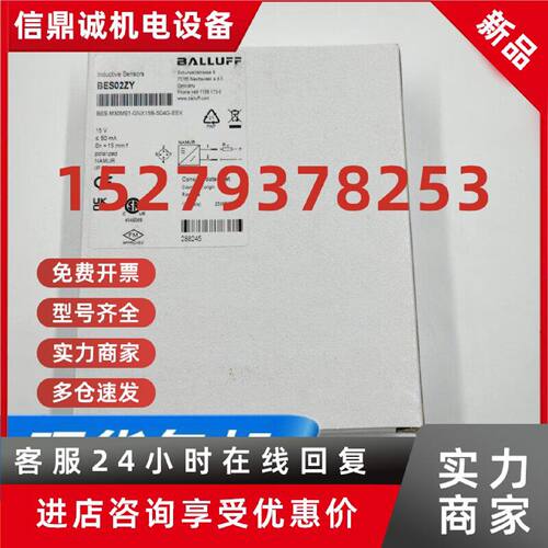 议价进口巴鲁夫 BES02ZY BES M30ME1-GNX15B-S04G-EEX 防爆型接近