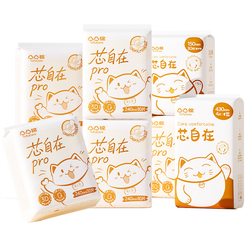 【30倍瞬吸】抑菌干爽透气卫生巾