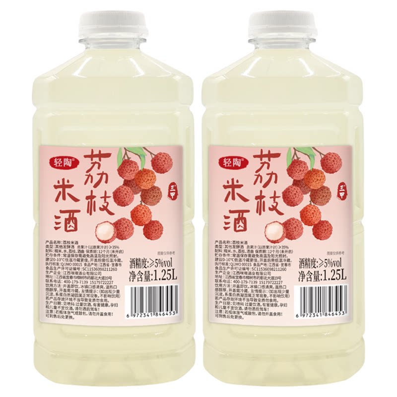三甲荔枝米酒正宗江西客家米酒自米酒
