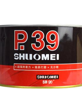 硕美P39钣金腻子高温300度导电灰