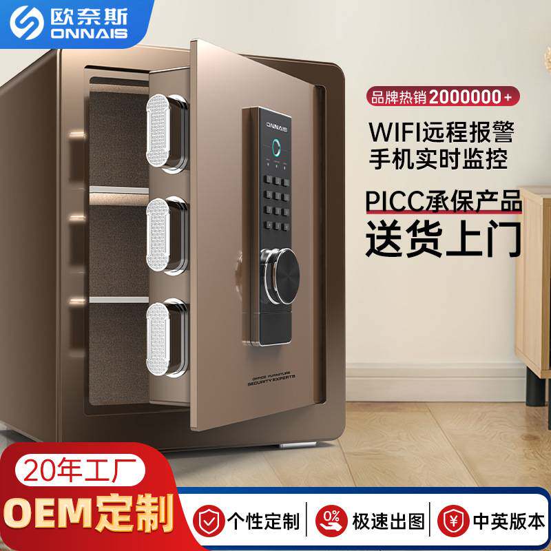 定制保险柜家用45cm保险箱指纹防盗全钢电子床头柜密码批发保管箱