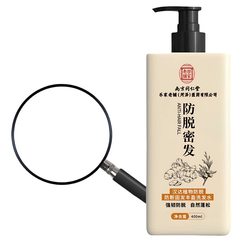 南京同仁堂洗发水防脱控油固发