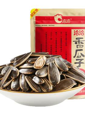 香瓜子洽洽350g恰恰五香味