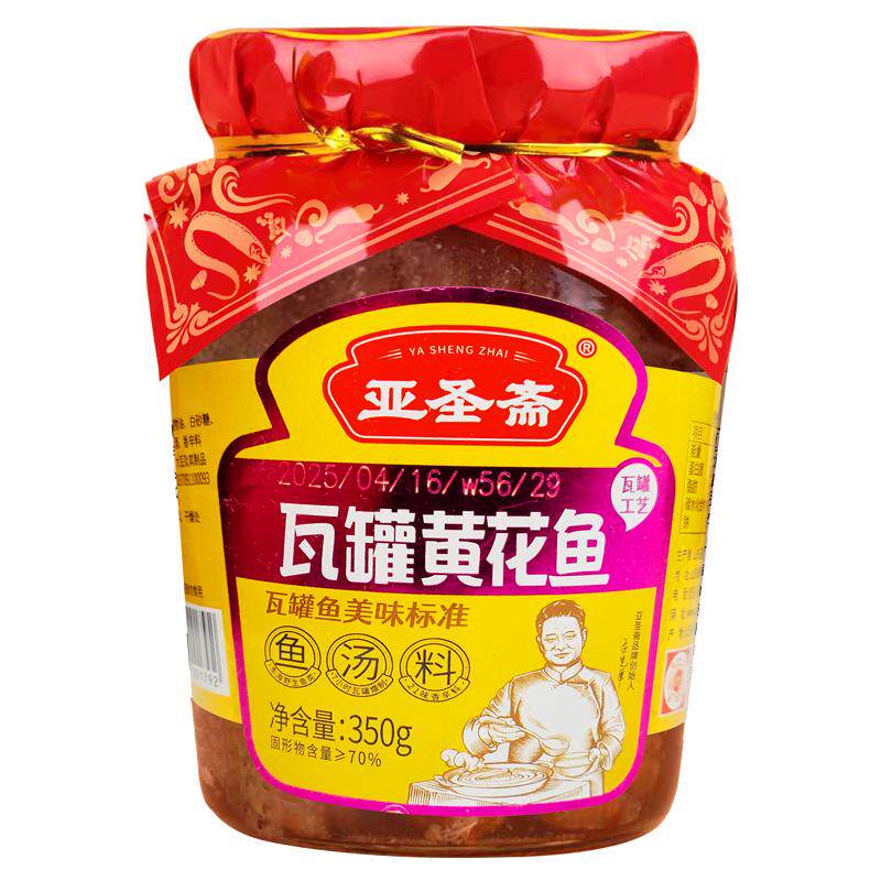 亚圣斋瓦罐黄花鱼五香味罐头熟食