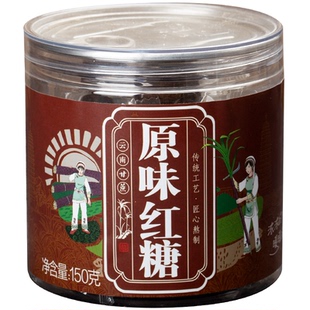 新货传统老红糖云南小锅古法甘蔗熬制黑糖不加防腐剂小颗粒包装