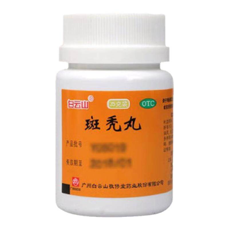 【敬修堂】斑秃丸35g*1瓶/盒