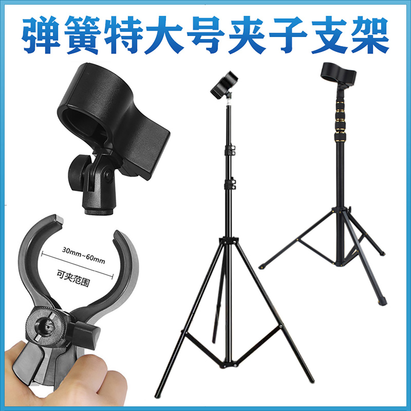 弹簧大号物品夹子摄影手电筒金属万向球云台灯夹伸缩折叠三脚支架