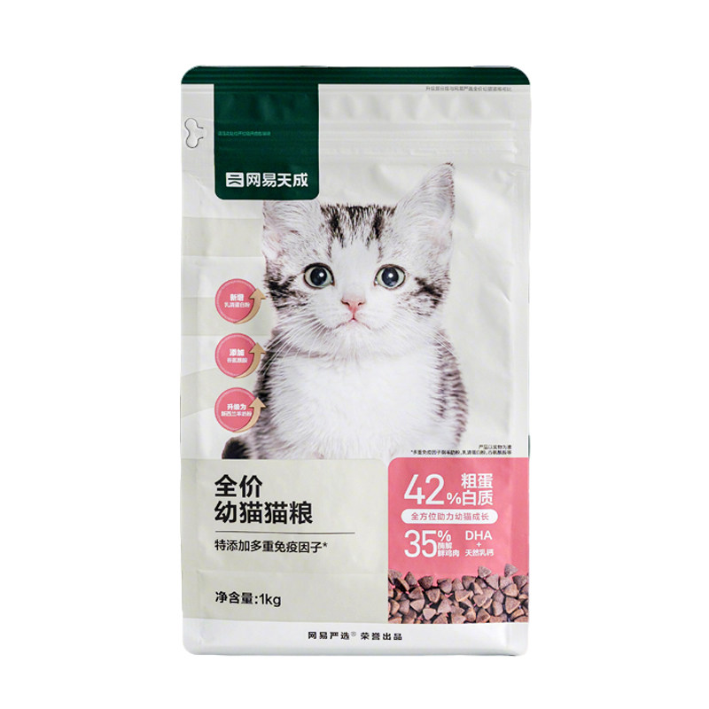 4kg奶糕粮幼猫网易严选营养猫粮