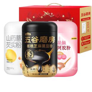 五谷磨房食养礼盒核桃芝麻黑豆粉山药粉营养代餐早餐速食春节送礼