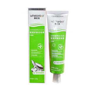 惠伦宝营养膏犬猫通用幼犬幼猫补充营养增肥调理肠胃宠物保健品