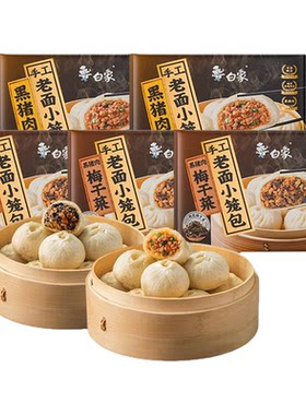 白象黑猪肉小笼包非遗配料干净